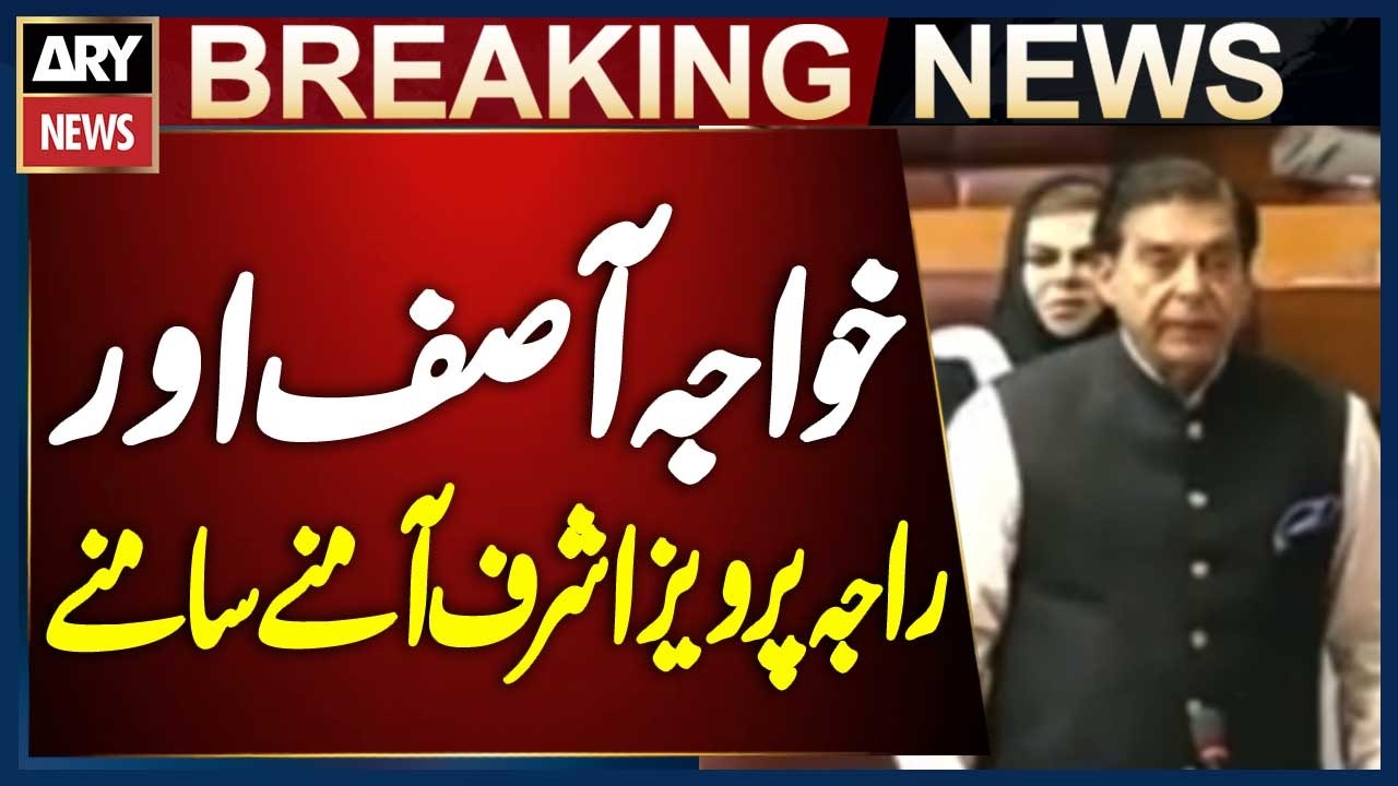 National Assembly: Khawaja Asif and Raja Pervaiz Ashraf Face Off