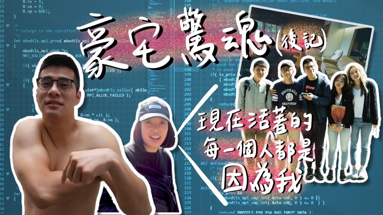 前一晚叫加拿大警察！今天來做個別墅導覽【後記】 ft. 加拿大蜜月好夥伴 #加拿大蜜月 E05