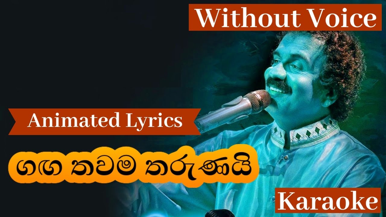Ganga Thawama Tharunai Karaoke (without voice) ගඟ තවම තරුණයි