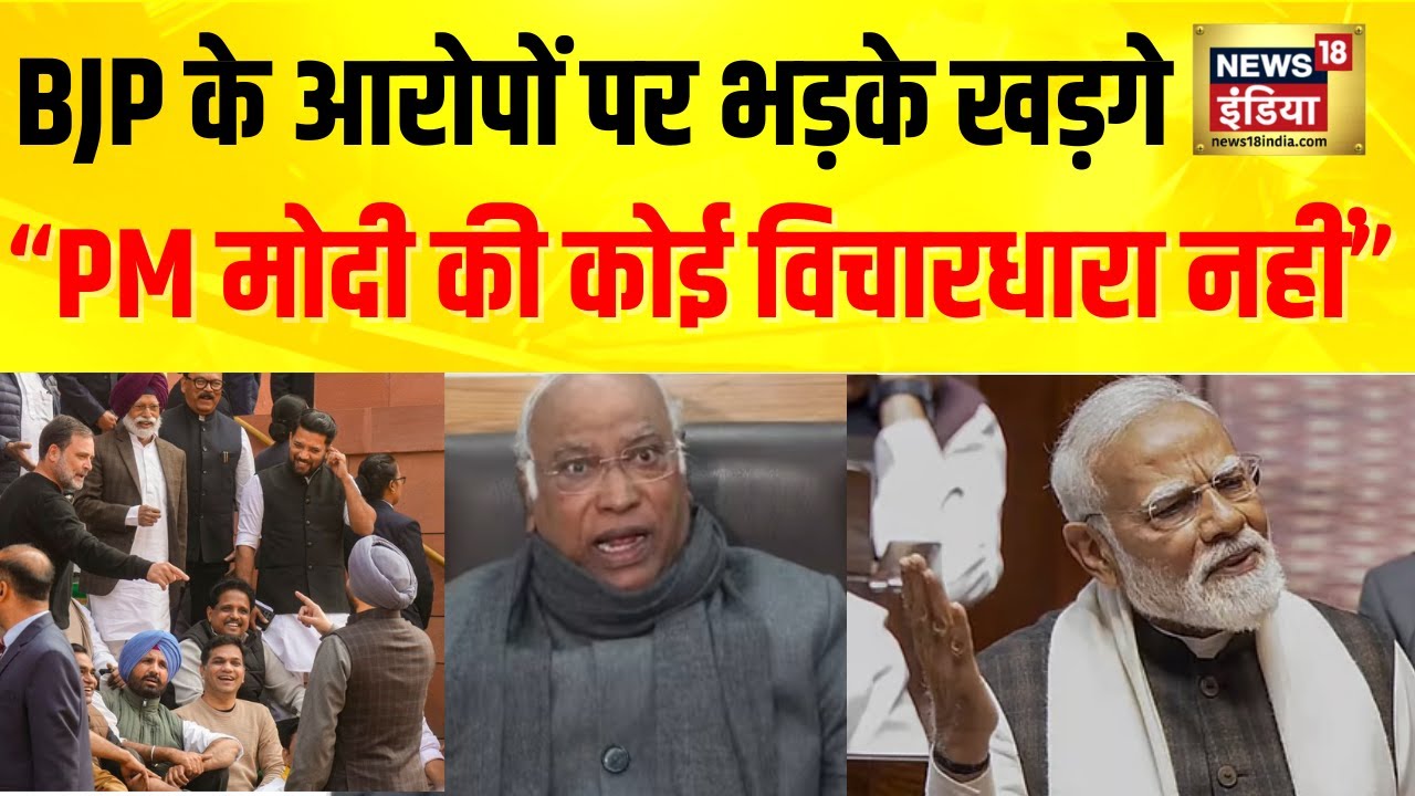 PM Modi पर Mallikarjun Kharge का बड़ा बयान, 