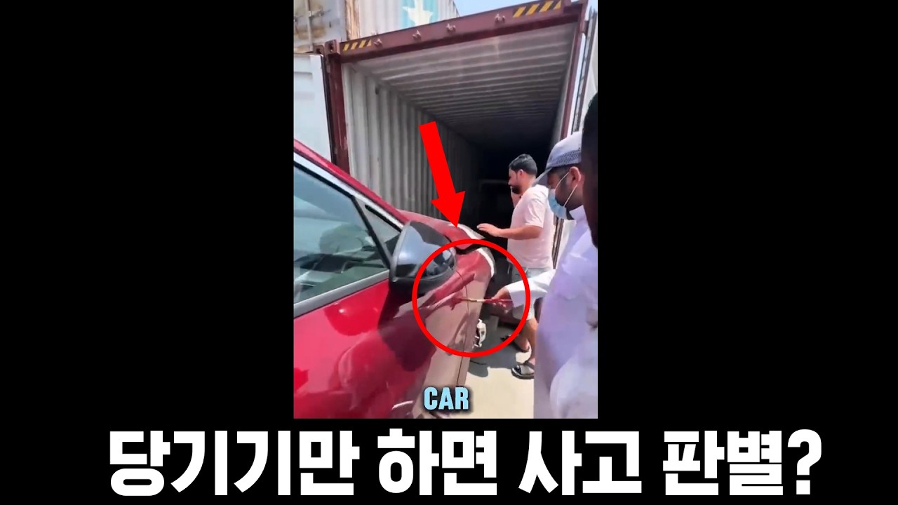 SNS에서 화제인 중고차 사기 방지템,  쓸만한지 실험해 봤습니다.