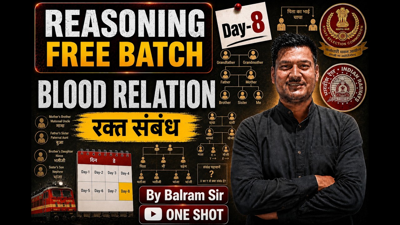 Blood Relation | free batch Class-08  🔥 संपूर्ण Reasoning Batch -30 Days for All Exams By Balram Sir