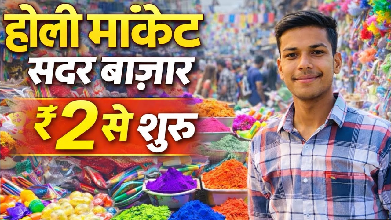 2026 holi crackers testing maja hi aa gya bhai aaj | PRABHAT BLOGS #viral #trending 