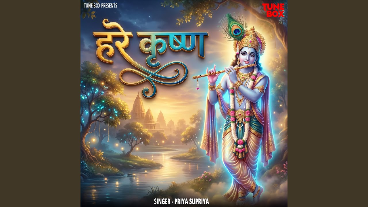 Hare Krishna