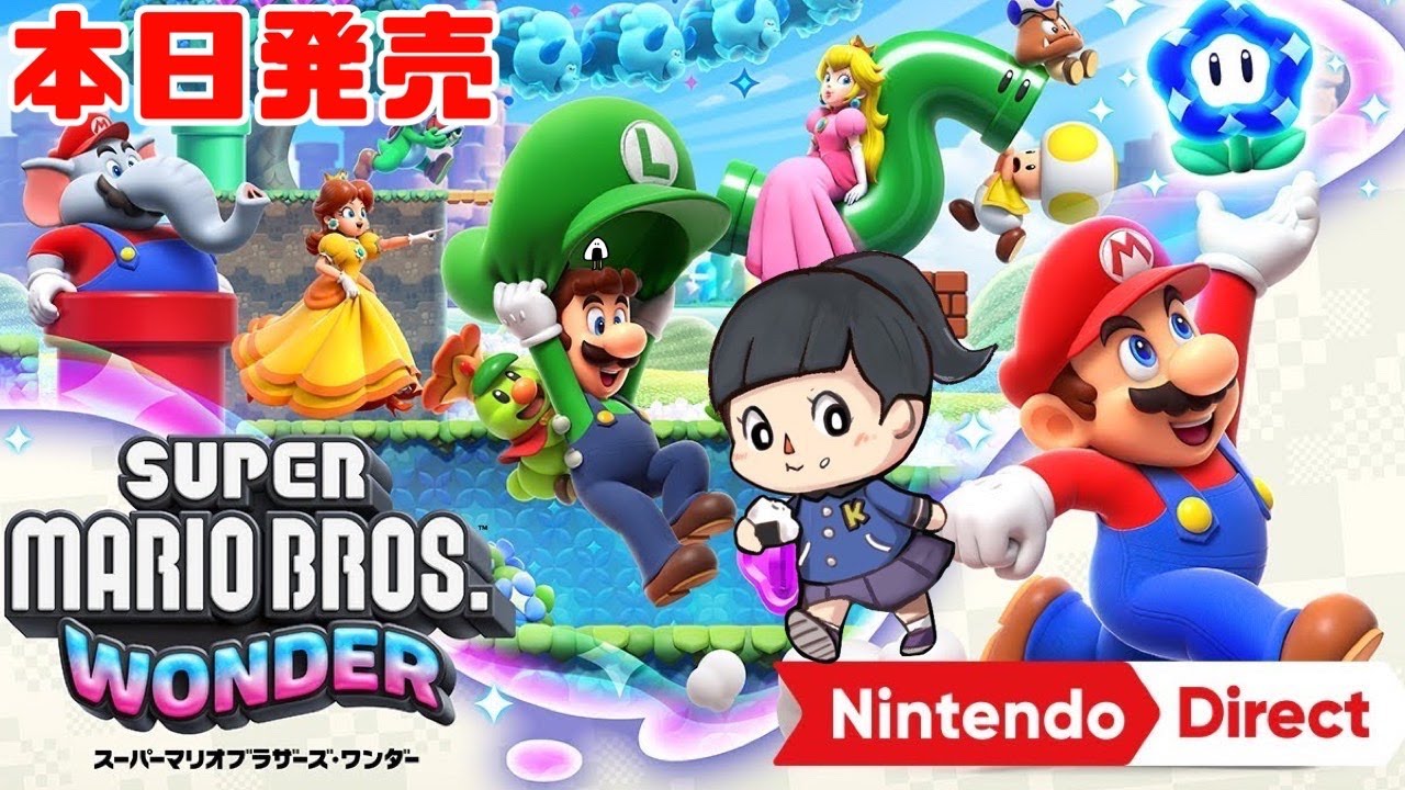 本日発売【スーパーマリオブラザーズ ワンダー】マリオ新作をじっくり楽しむぞ〜！　初見実況LIVE/switch【SUPER MARIO BROS. WONDER】