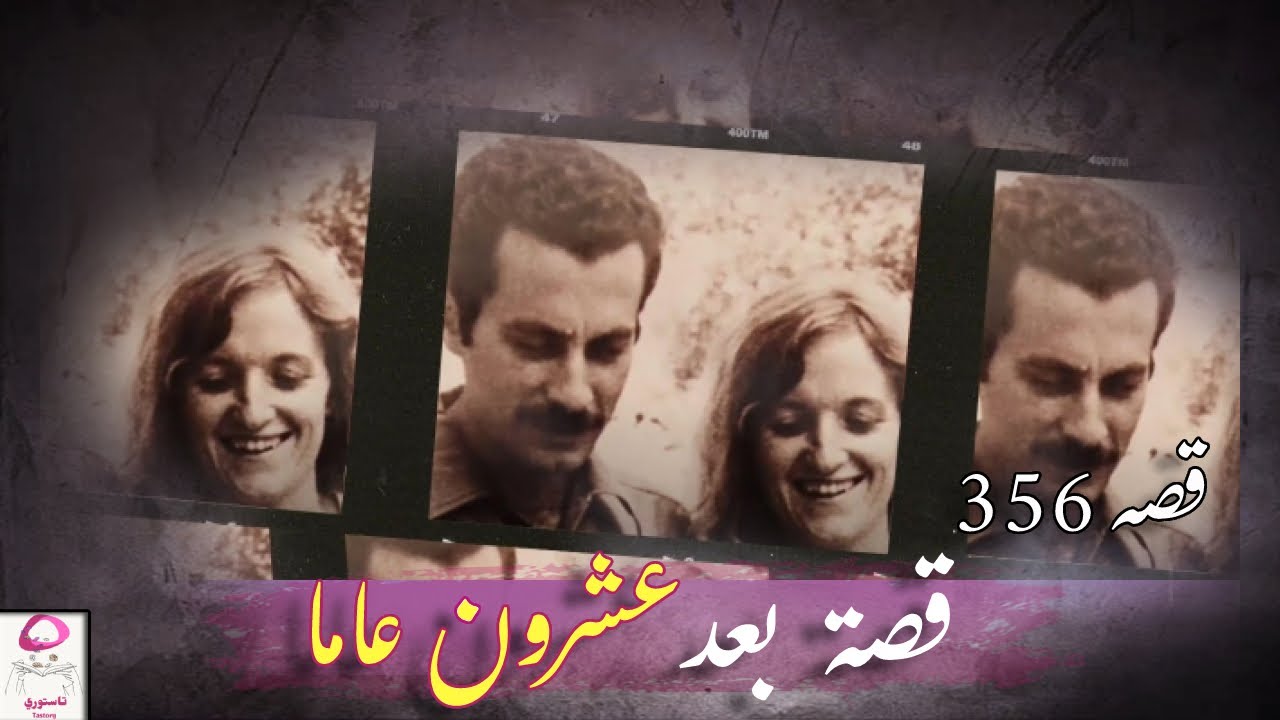 356- قصة عائد إلى حيفا #فلسطين #غزة