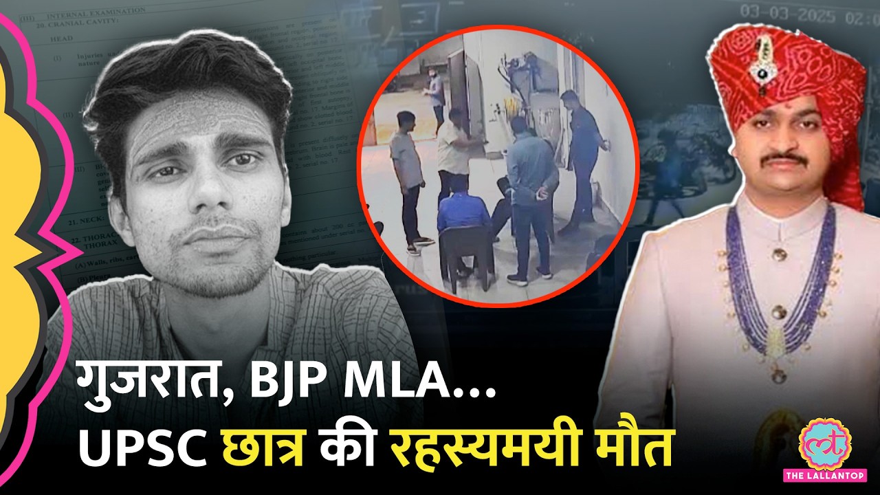 42 चोटें, झूठी PM रिपोर्ट! Gujarat BJP MLA के बेटे पर आरोप, Rajkumar Jat Murder की पूरी कहानी