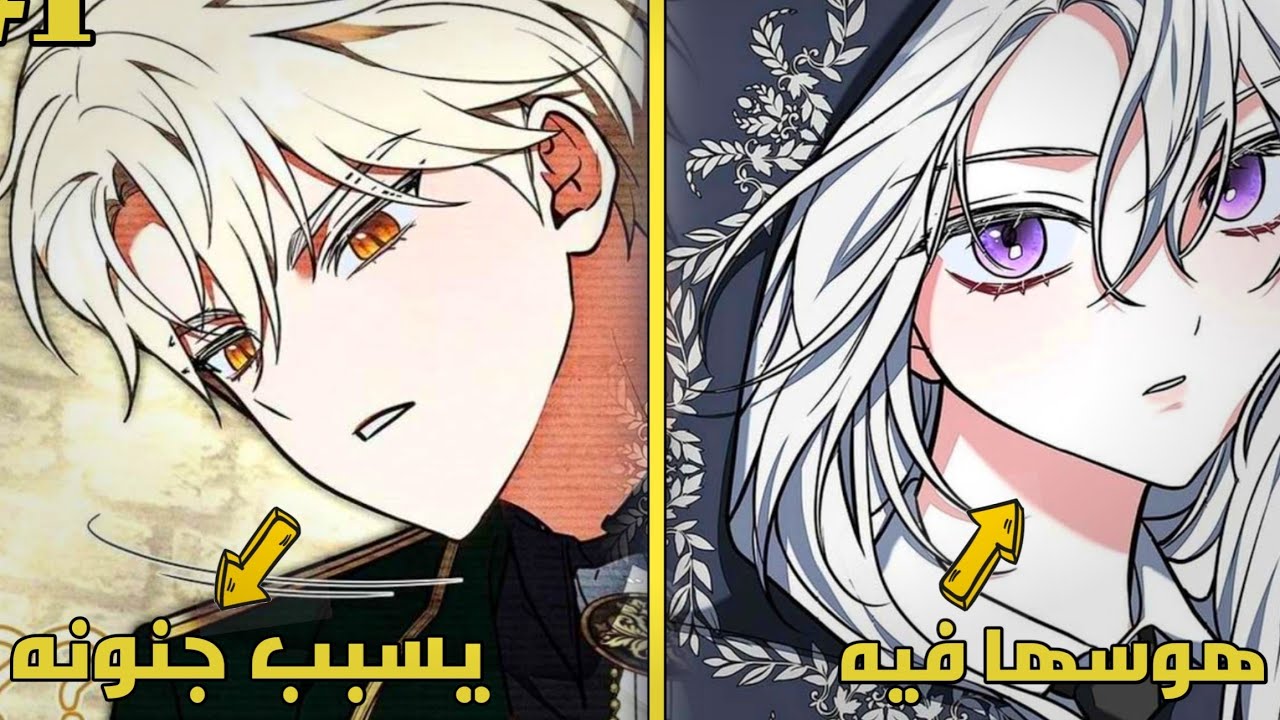 2️⃣ولي العهد هو في الحقيقة تنين اسود مرعب لكنه لطيف معي 😭❤️ ملخص مانهوا رومنسي