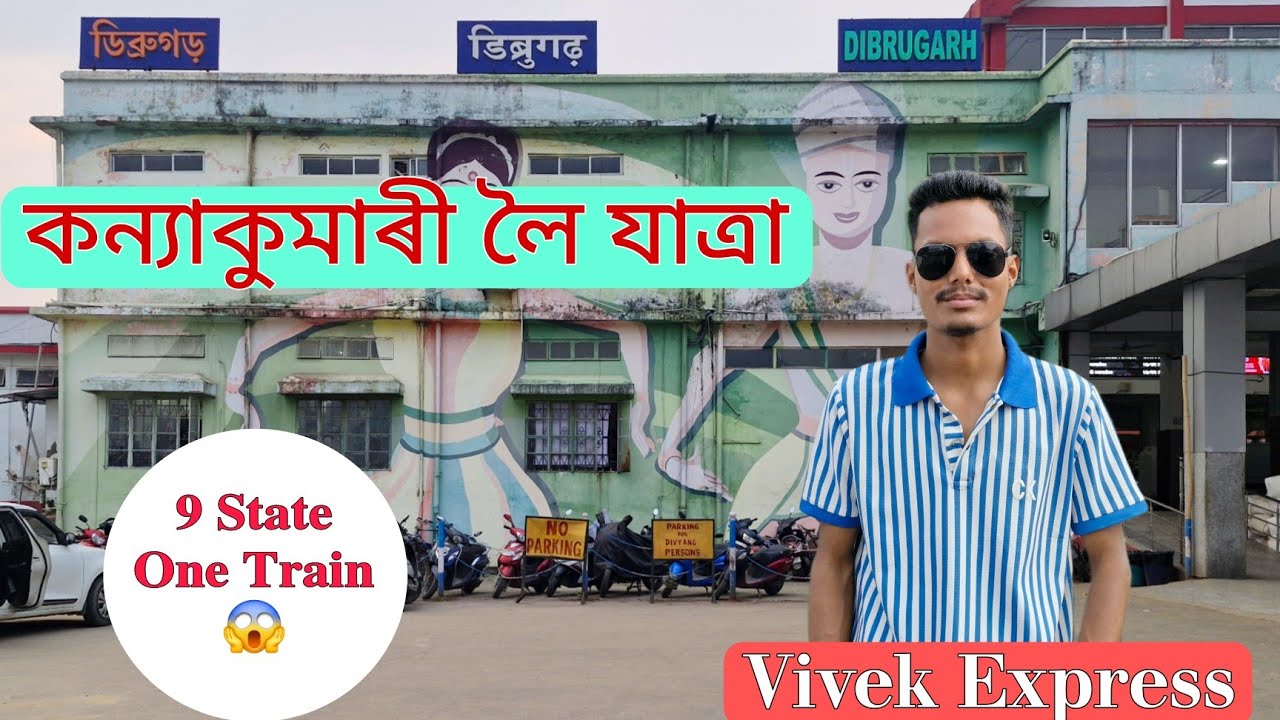 Dibrugarh To Kanyakumari Full Train Journey 😍 🔥 EP- 1 || Vivek Express