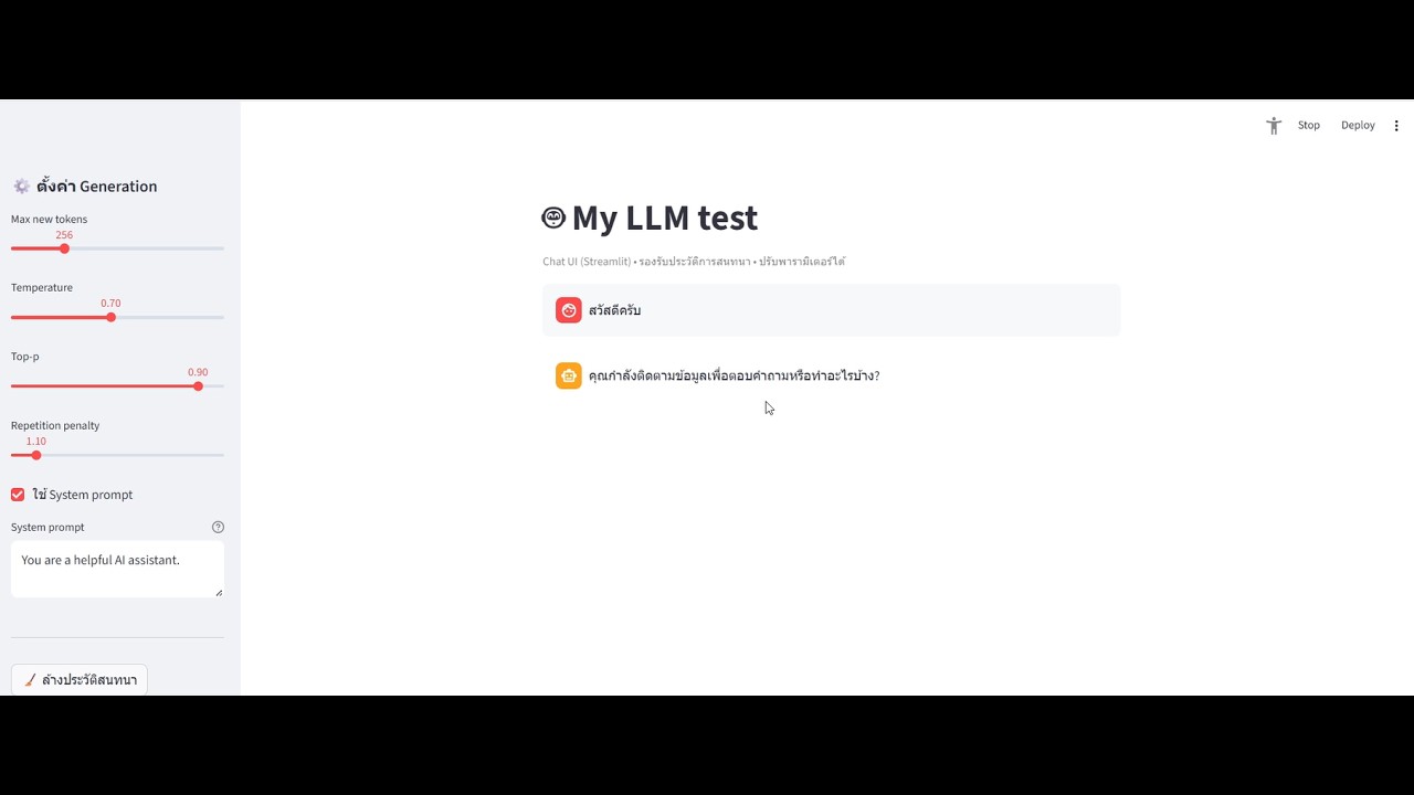 Tiny LLM with Python