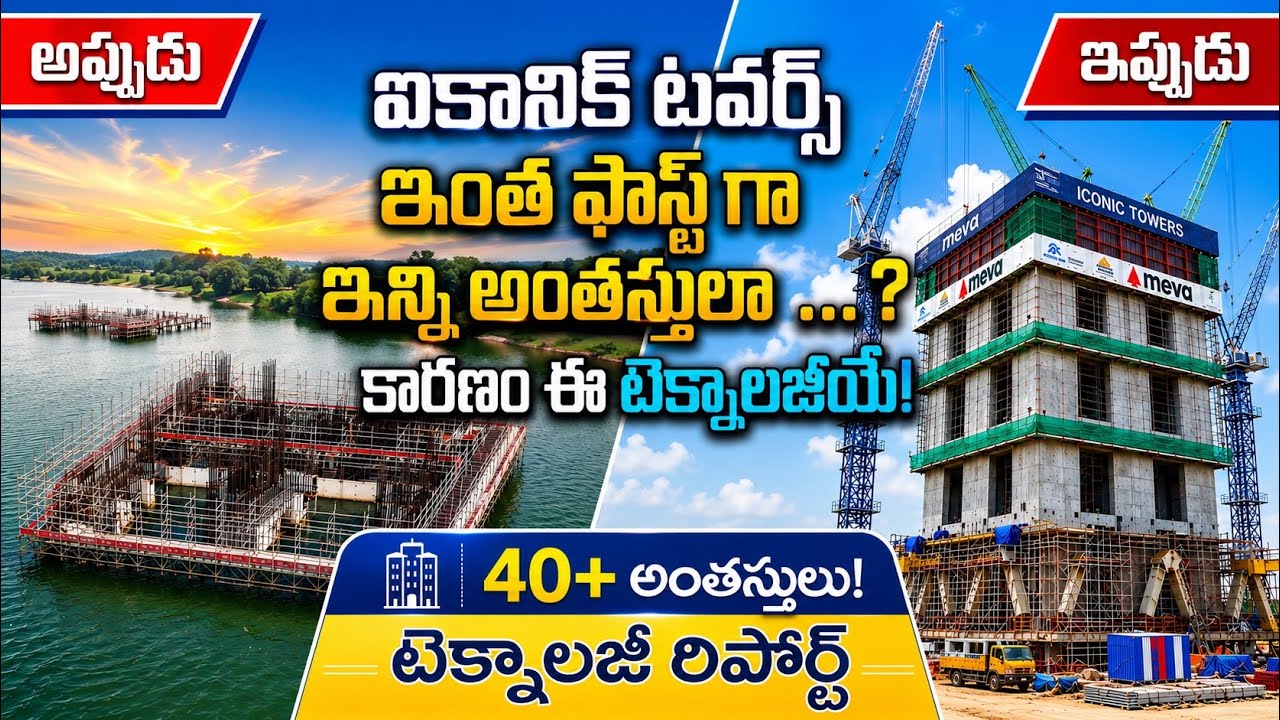 Iconic Towers Latest Work Progress | Amaravathi Updates | Capital Amaravati