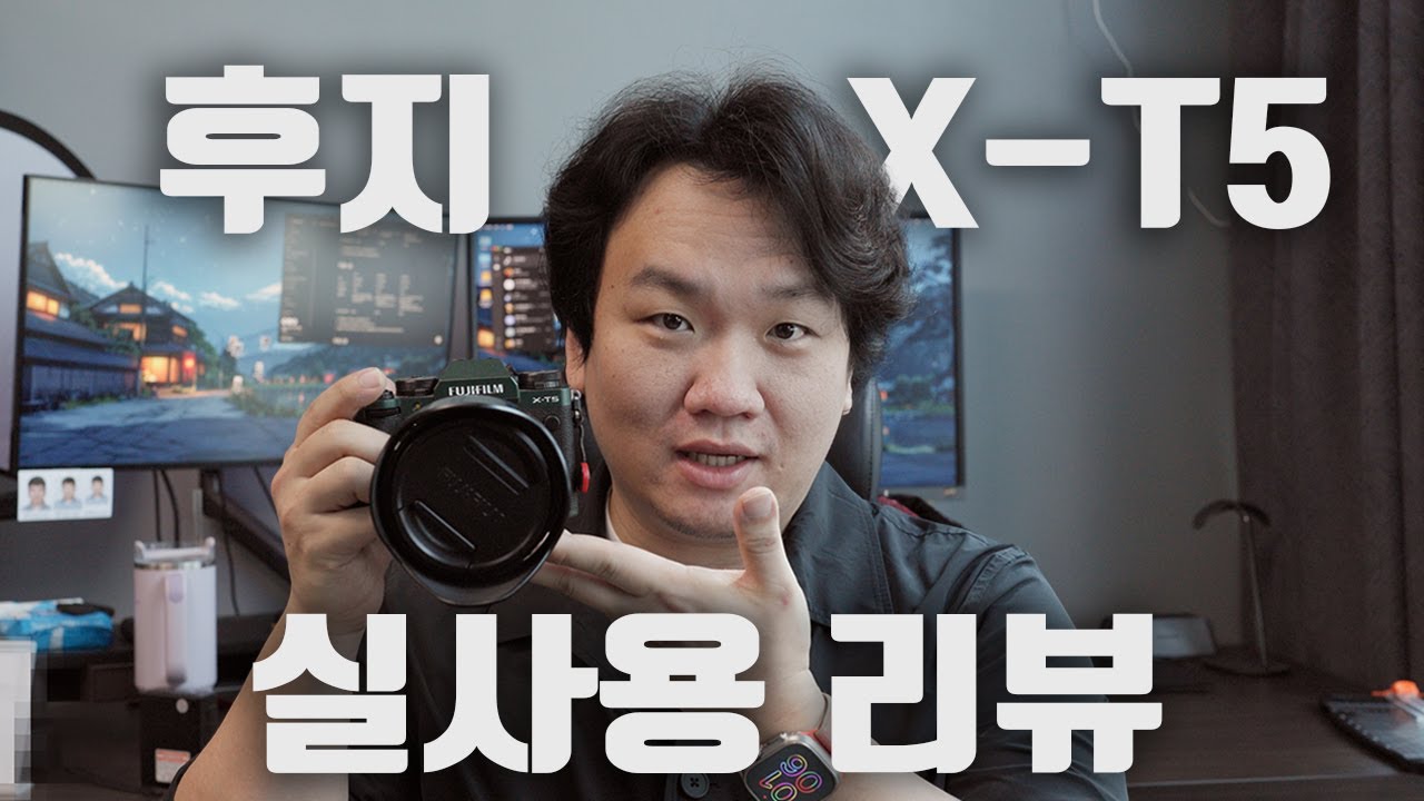 [쿠마's View] 후지필름 X-T5 실사용자 소소한 롱텀 리뷰