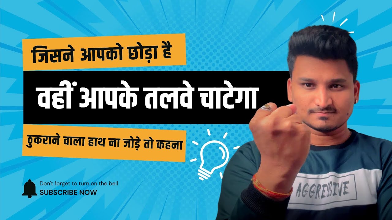 आपको ठुकराने वाला इंसान आपकी और Attract होने लगेगा | 3 Tips To Attract Someone |