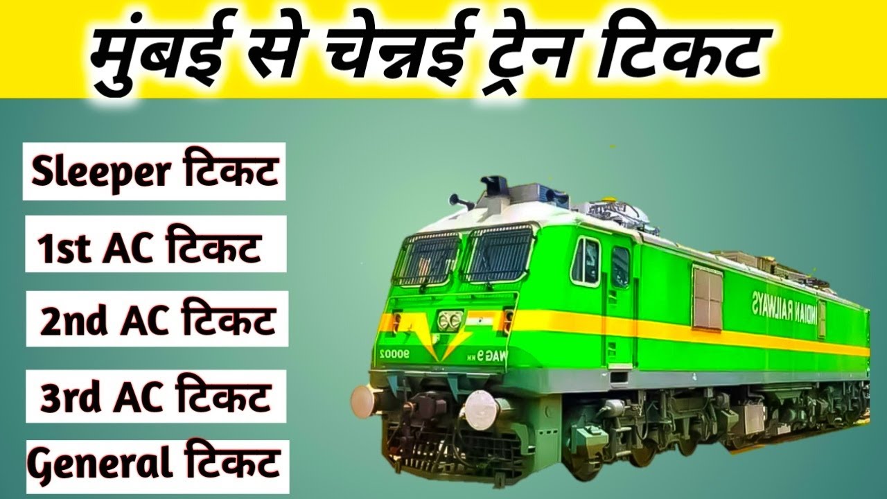 mumbai to chennai train ticket price ! mumbai to chennai train ! mumbai to chennai by train