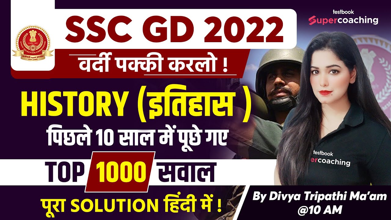 SSC GD 2022 | History | Top 1000 Questions | SSC GD GK Previous Paper | Day 1 | Divya Tripathi Ma'am