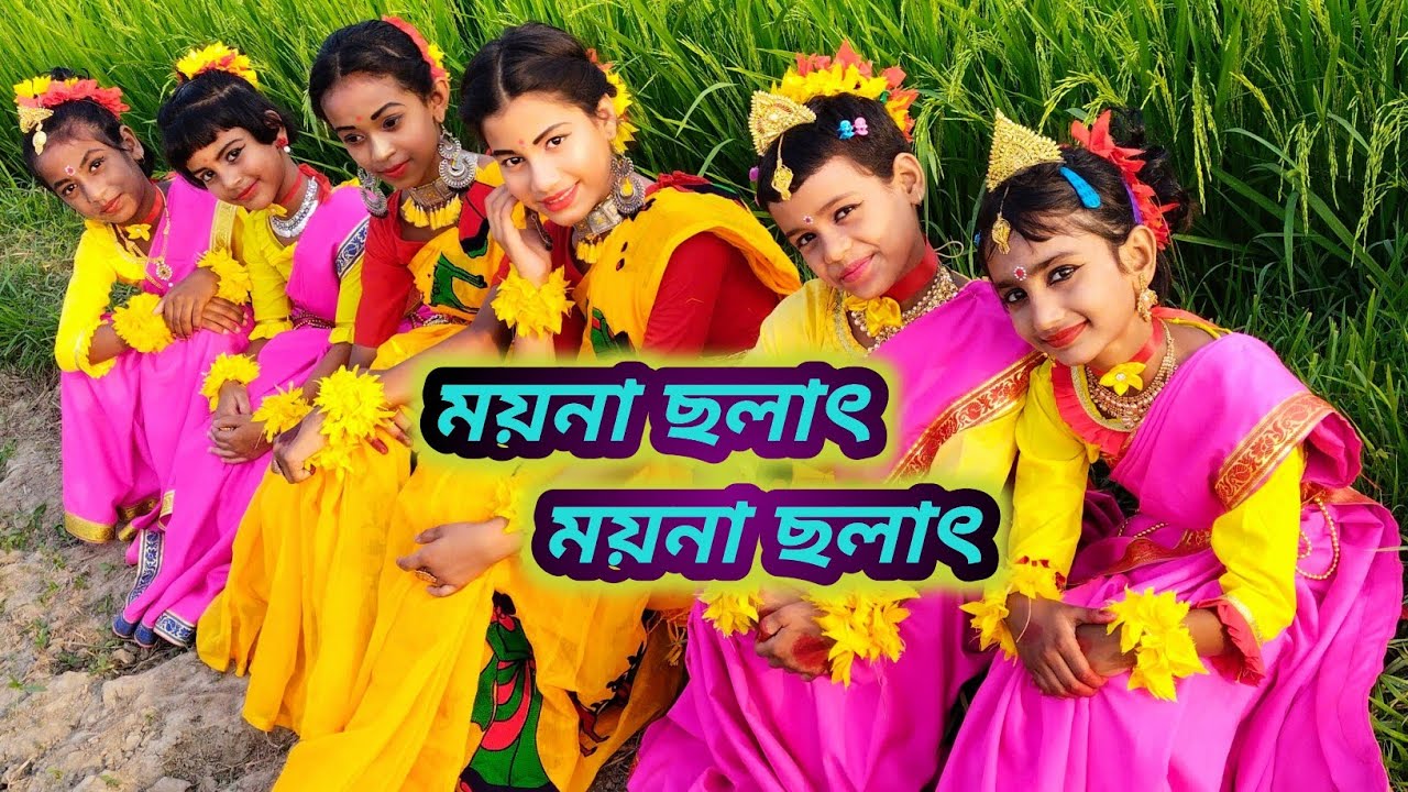 ময়না ছলাৎ ছলাৎ /Dance Video /Folk Song Dance/Kids Dance/SBD Creation