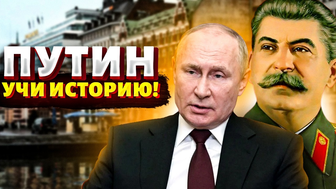 Путин, учи историю! Вторжение в Украину – позорная копия вторжения в Финляндию. Россия обречена