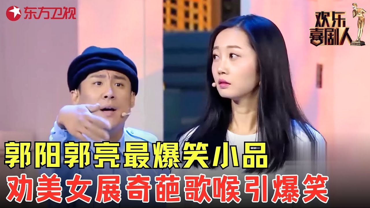 郭阳郭亮最爆笑小品，劝人别跳楼竟差点成凶手，宋小宝上身《龙的传人》是这样唱吗？《天台》#郭阳 #郭亮 #欢乐喜剧人4 clip