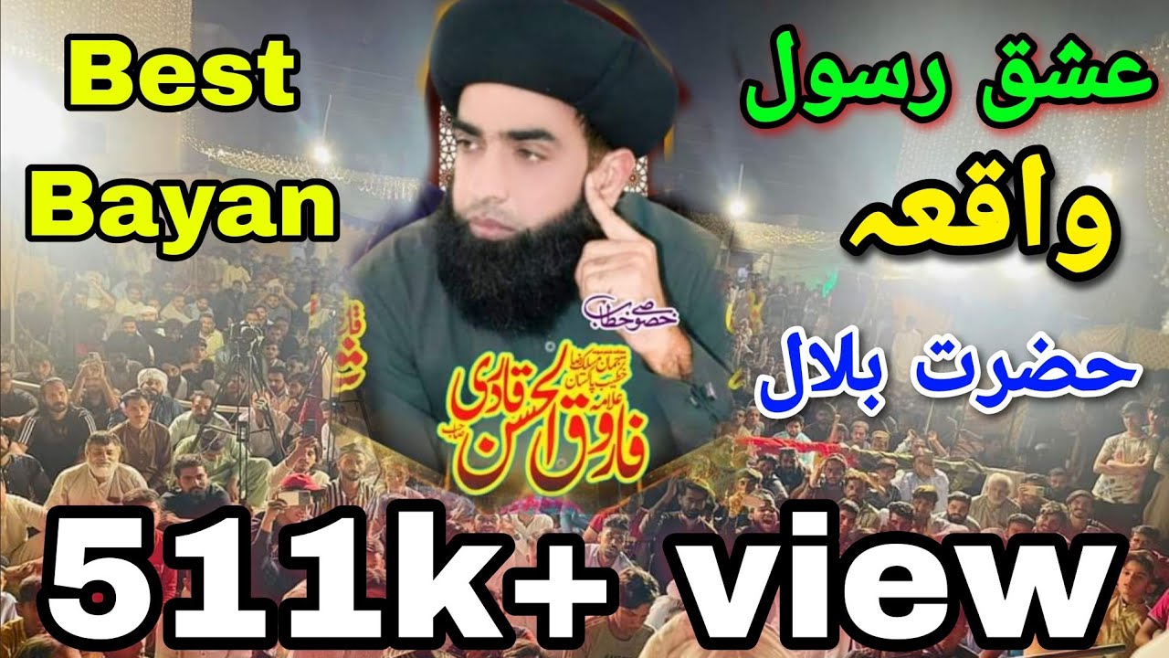 Allama Farooq Ul Hassan By Ishaq E Mustafa S A W