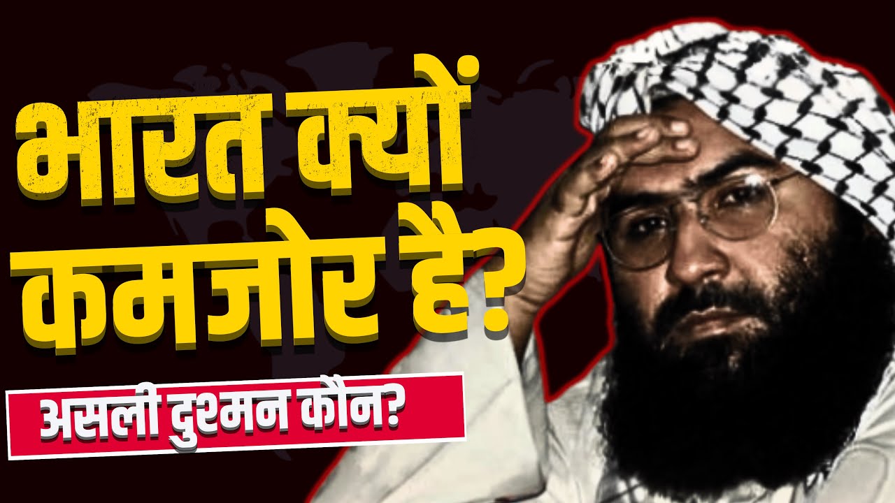 Why India is a SOFT Target for Enemies? Internal Security Analysis!