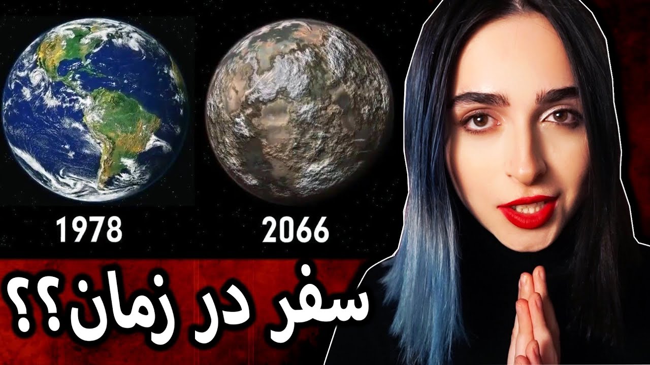 ❌حقایق تلخ و شیرین جهان❌ Unsolved EP13