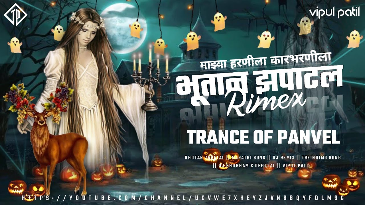 MAZYA HARNILA BHUTAN ZAPATAL || MARATHISONG || DJREMIX || DJ SHUBHAM K OFFICIAL || TRANCE OF PANVEL