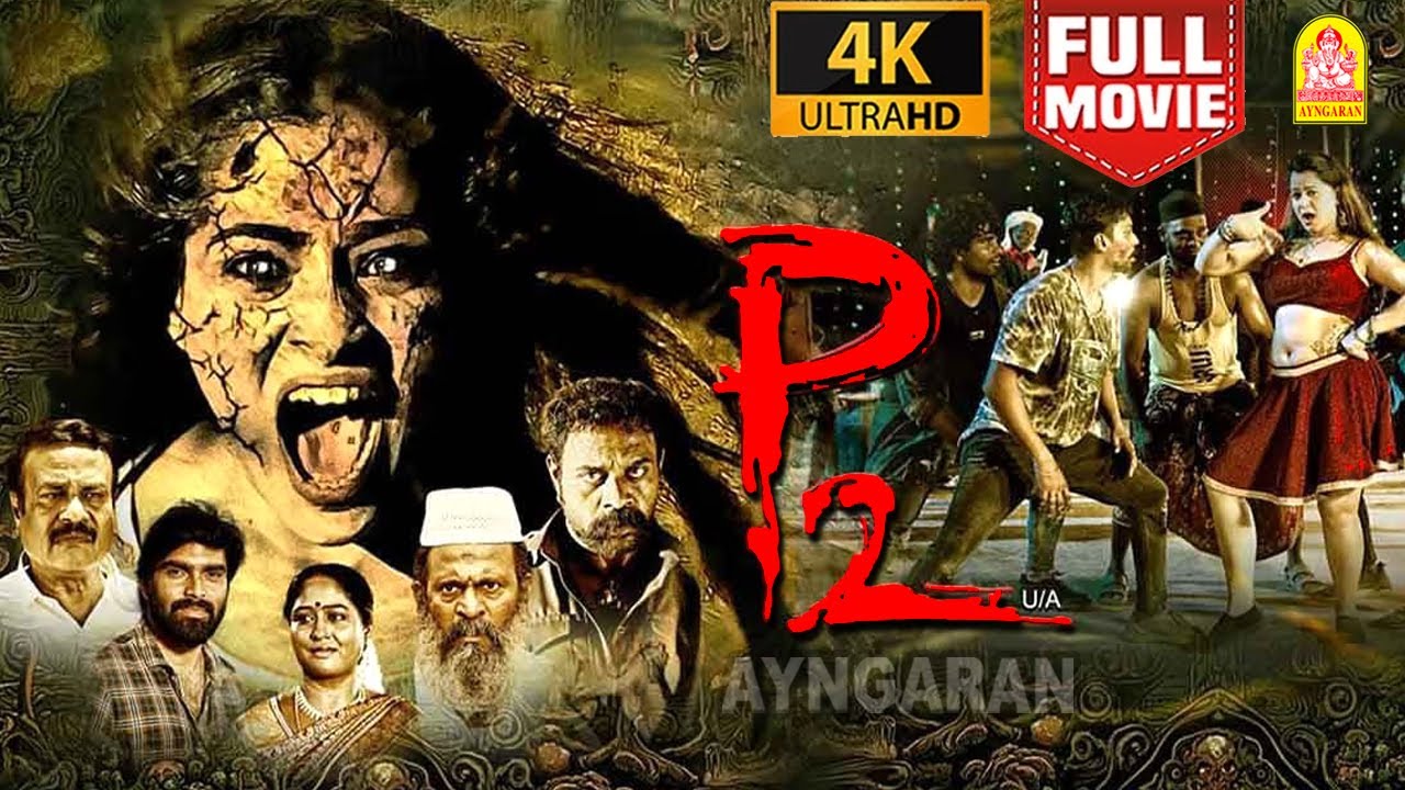 P2 - 4K Full Movie | Sampath Ram | Elavarasu | Sidhu | Manoj | Sivam | Ramalingam | Deva | Ayngaran