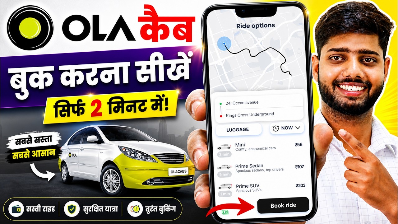 How to book ola cab | ola kaise book kare | ola cab booking | how to use ola app