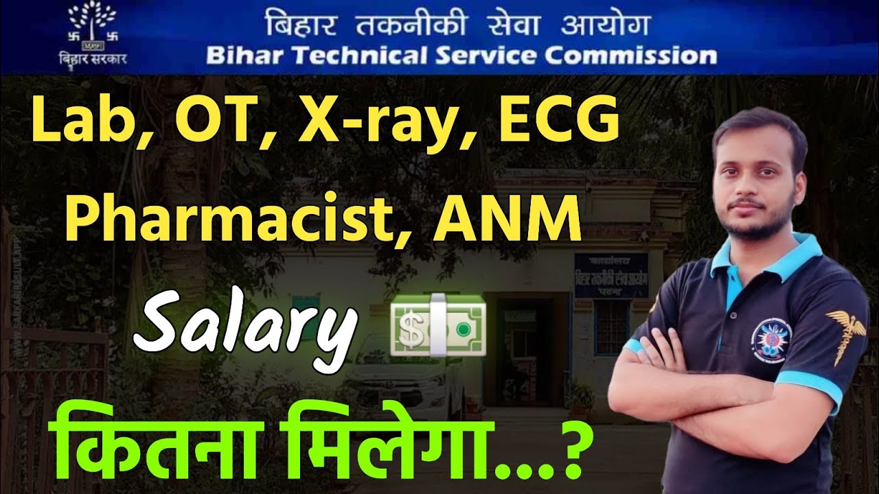 #btsc ot assistant 🔥 ecg tech 🔥 x ray tech 🔥 lab tech 🔥pharmacist 🔥anm 🔥 salary 💰💲💶
