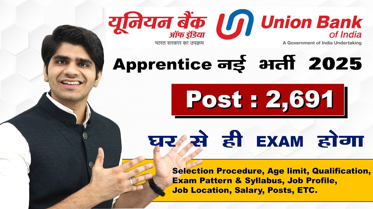 सीधी भर्ती ! Union Bank of India New Vacancy 2025 | घर से Exam होगा | Apprentice Vacancy 2025