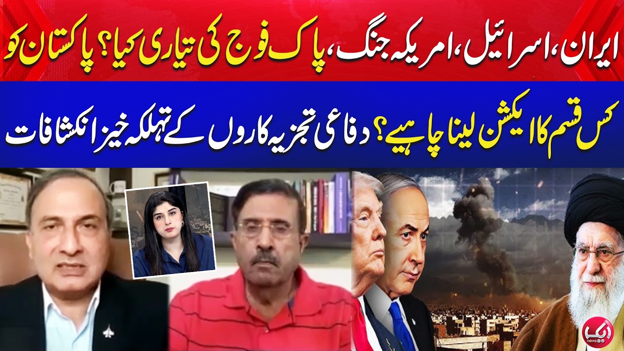 Iran USA- Isreal W@r  | Pakistan Ko Kis Qism Ka Action lena Chahiye? | Aik Programs
