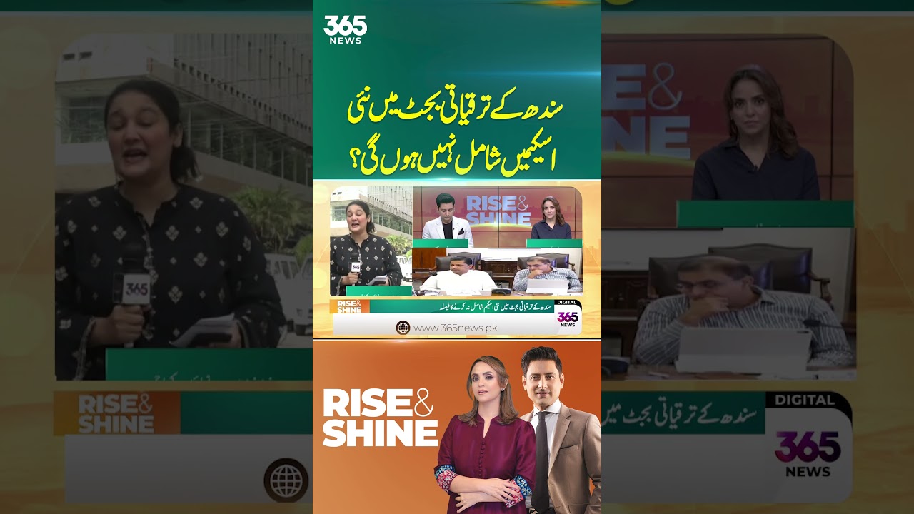 Sindh Development Budget 2026: No New Projects on the Agenda?| 365 News