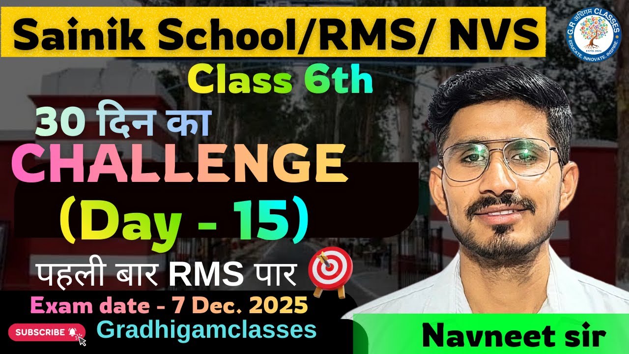 RMS 30 DAYS CHALLENGE DAY 15 | RMS MOCK TEST CLASS 6 #rms2026 #gradhigamclasses @gradhigamclasses