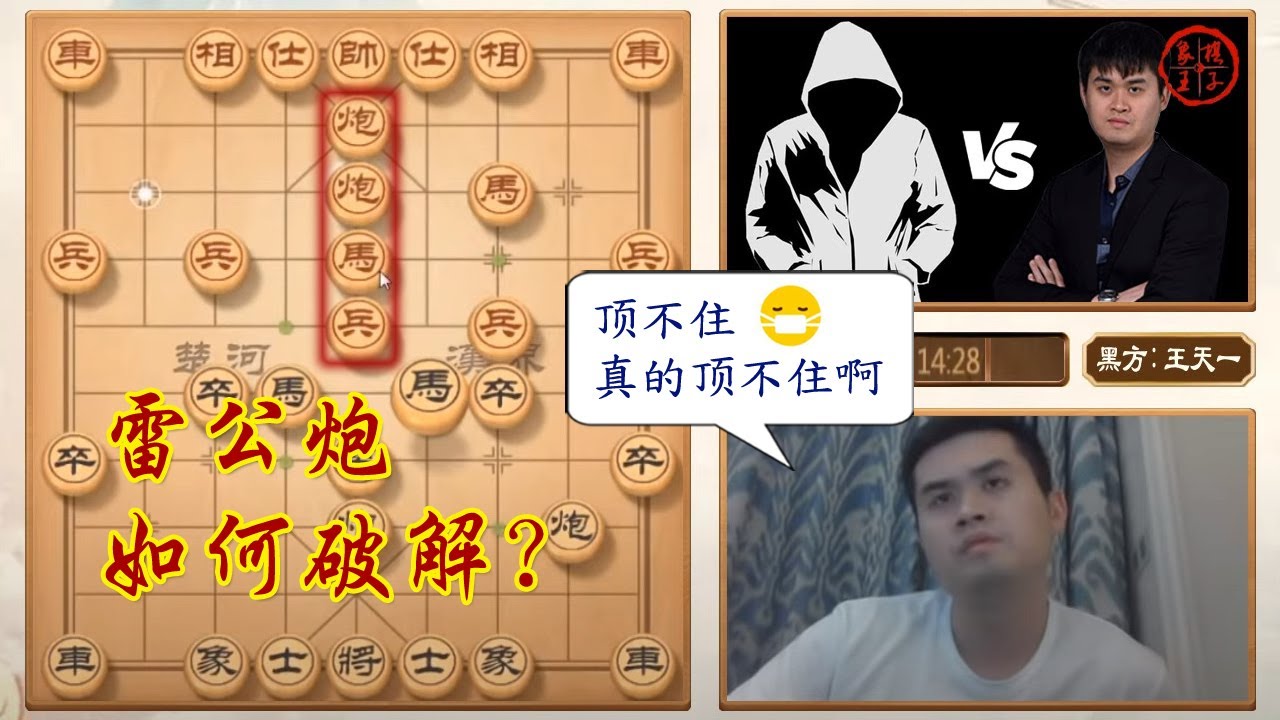 雷公炮如何破解？民间高手雷公炮打败外星人王天一