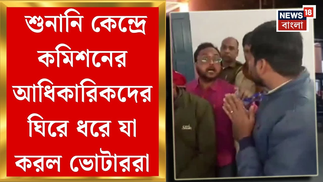 WB SIR News | মাইক্রো অবজারভারকে সপাটে চড়, দক্ষিণ দিনাজপুরের কুমারগঞ্জে শোরগোল | Bangla News
