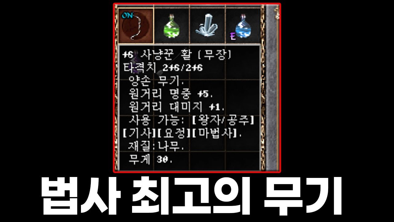 리니지클래식 법사 이제야 할만하네요 이실로테 법사육성중