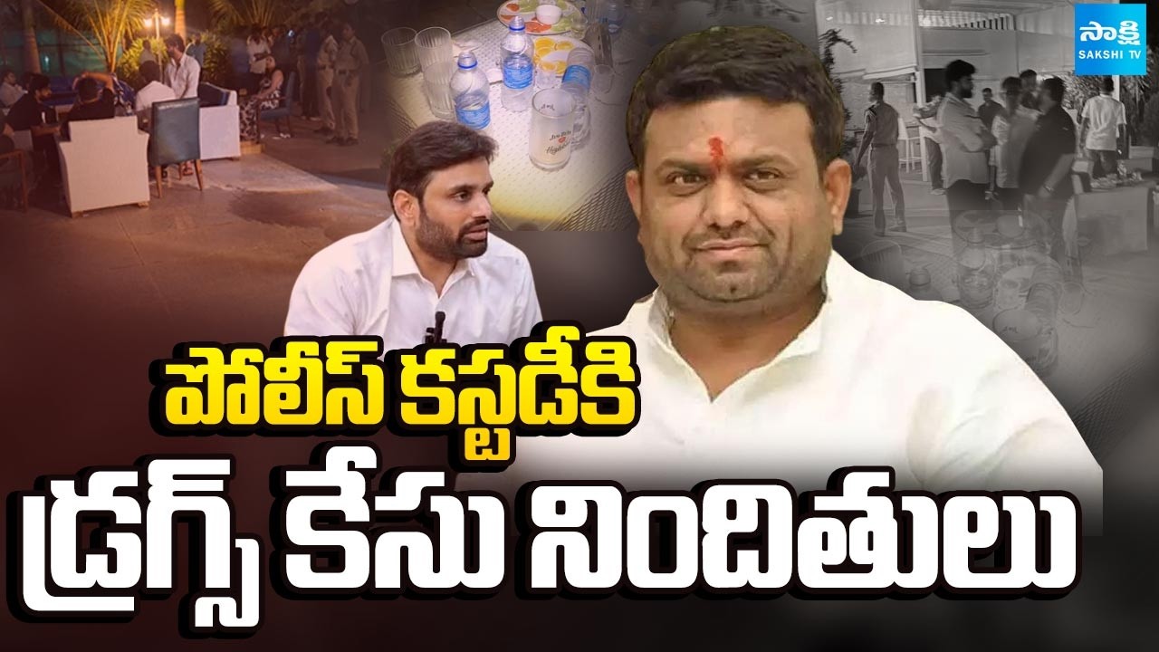 Drugs Case Accused Pilot Rohit Reddy Ritesh Reddy Sent to Police Custody | Putta Mahesh Kumar Yadav