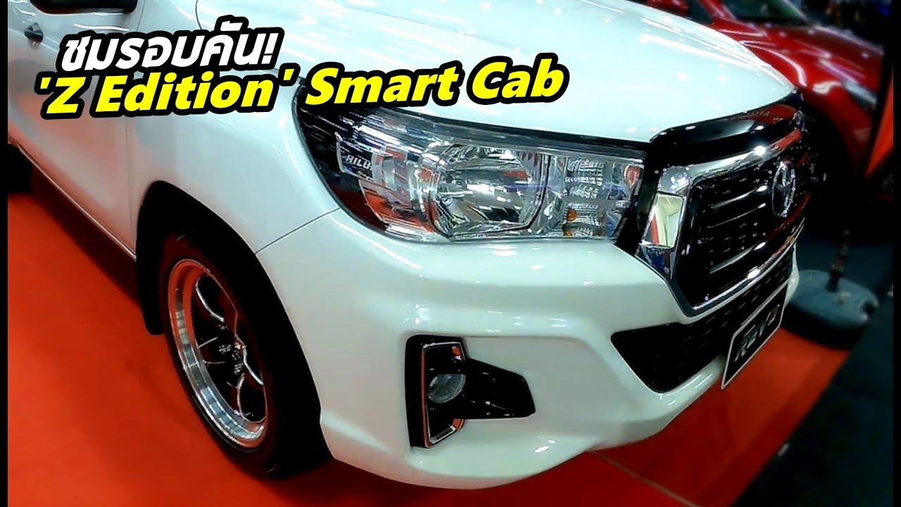ชมรอบคัน! Toyota Revo 'Z Edition' รุ่น Smart Cab เปลี่ยนล้อยางซิ่ง! | MZ Crazy Cars