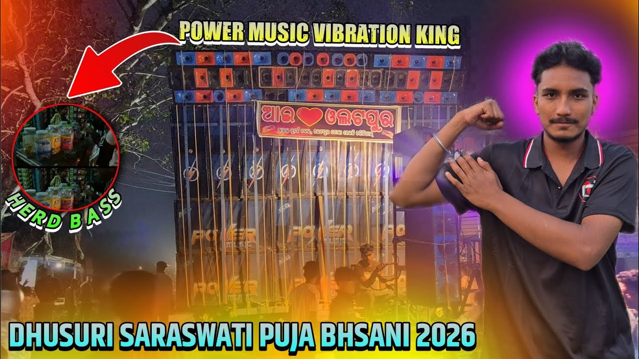 POWER MUSIC HIGH LEVEL VIBRATION 😱🎧❤️‍🔥 DHUSURI SARASWATI PUJA BHASANI 2026 🙏#dj #power 