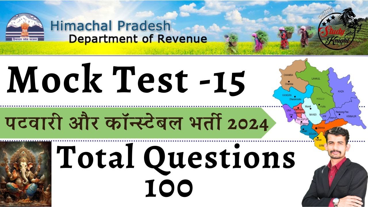 HP Patwari Exam 2024 Recruitment HP Police Constable Bharti || Mock Test 15 By Abhishek Shukla Sir