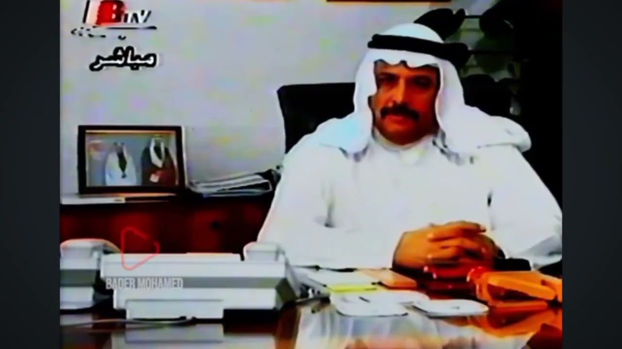 Bahrain TV IDENTS FINDS (LATE 90s) #2
