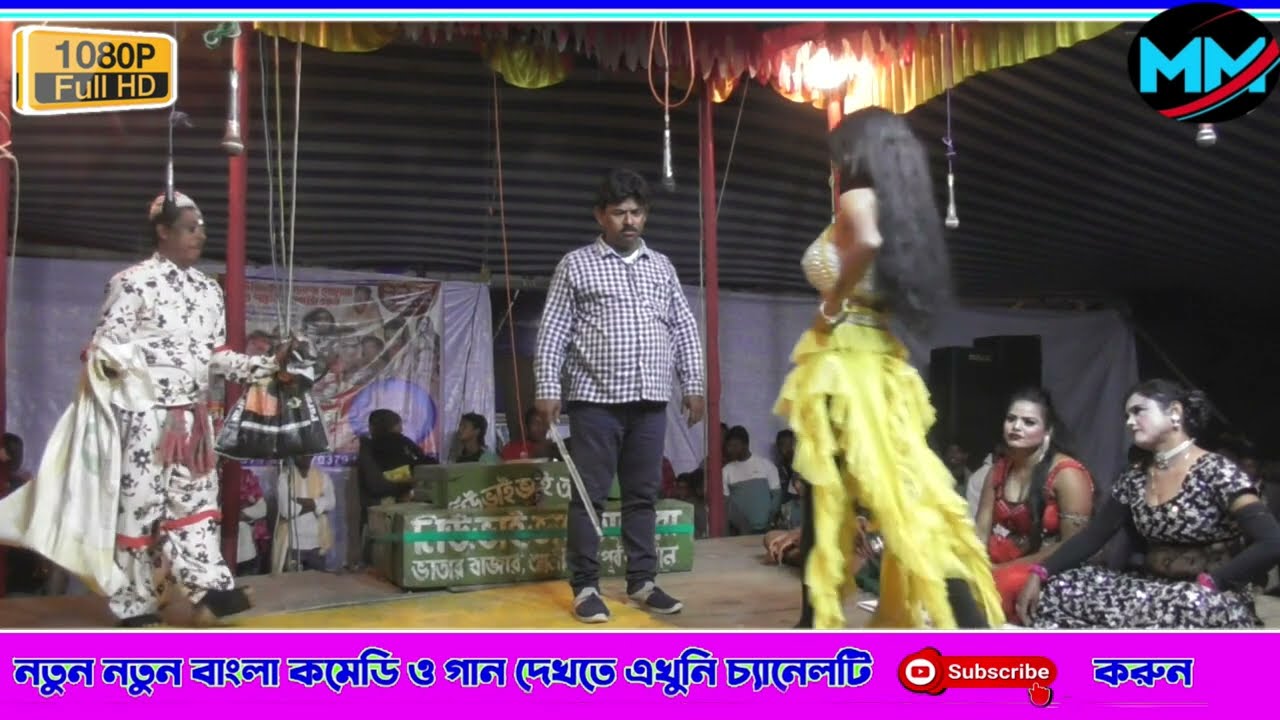 পরীক্ষায় টুকলি করে ধরা পড়লো মেয়েটা | master siraj leto gaan | Master Siraj Pancharas jatra