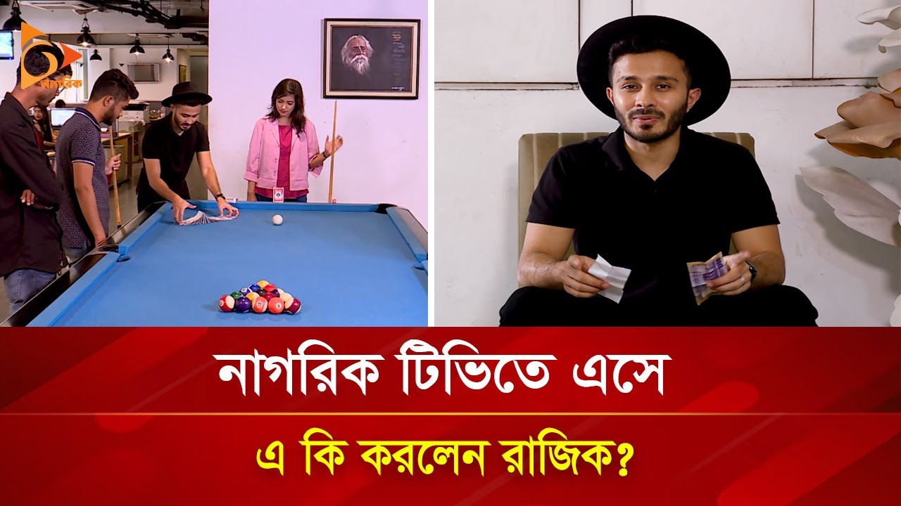 কাগজকে টাকা বানিয়ে দেখালেন ম্যাজিক রাজিক! | Magic | Nagorik TV
