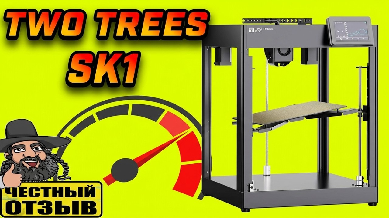 Обзор нового 3D принтера TwoTrees SK1 с Aliexpress. Так ли он быстр?