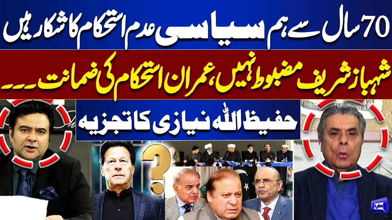 Pakistan Has Suffered Political Instability for 70 Years | Hafeezullah Niazi Analysis | On The Front