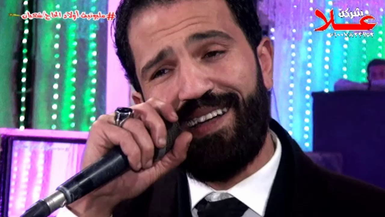 الملعب لم الاشبال احمد الباشا والسيد عبده دوتو واوشا مصر فرحة اولاد شعبان افراح العاصمه شركة علا