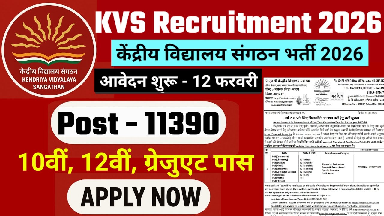 KVS recruitment 2026 | new vacancy 2026 , KVS TEACHER VACANCY 2026, primary teacher bharti 2026