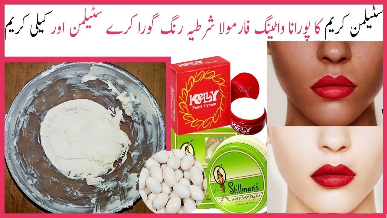 Best skin whitening and brightening cream| Stillman's  skin whitening  formula| bleach cream Formula