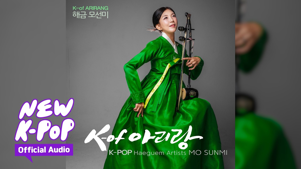 [국악] Mo Sun mi(모선미) - K of ARIRANG(K of 아리랑)