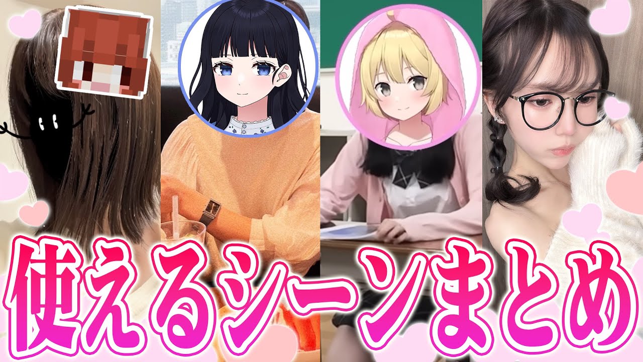 寝る前に「使える」シーンまとめ 【ニート部まとめ】